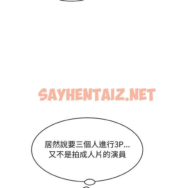 查看漫画神秘香味研究室/情迷研究室 - 第20話 - sayhentaiz.net中的1637001图片