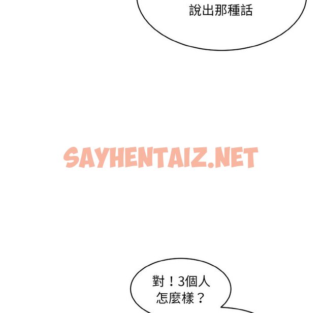 查看漫画神秘香味研究室/情迷研究室 - 第20話 - sayhentaiz.net中的1637003图片