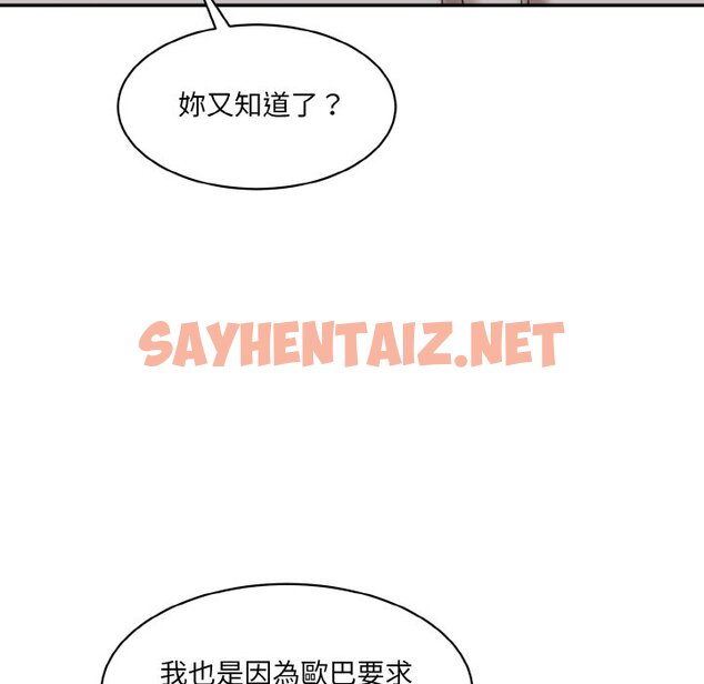 查看漫画神秘香味研究室/情迷研究室 - 第20話 - sayhentaiz.net中的1637012图片