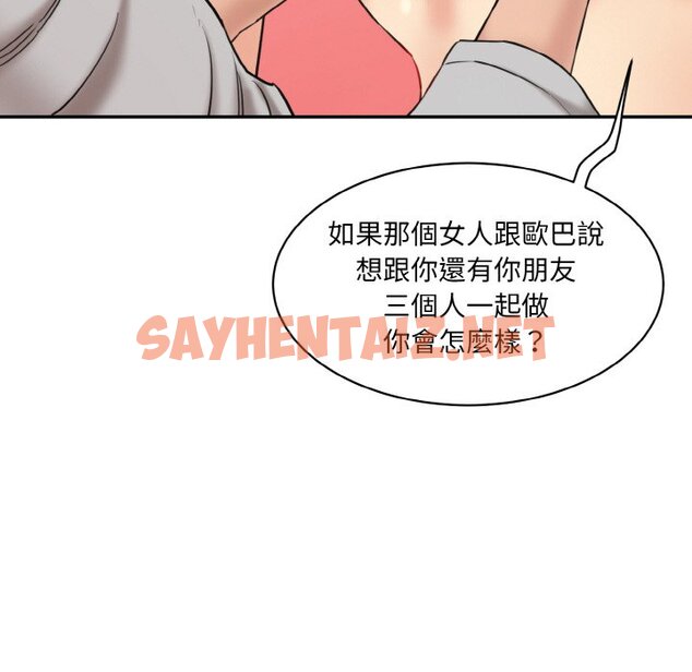 查看漫画神秘香味研究室/情迷研究室 - 第20話 - sayhentaiz.net中的1637018图片