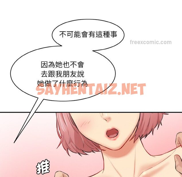 查看漫画神秘香味研究室/情迷研究室 - 第20話 - sayhentaiz.net中的1637019图片