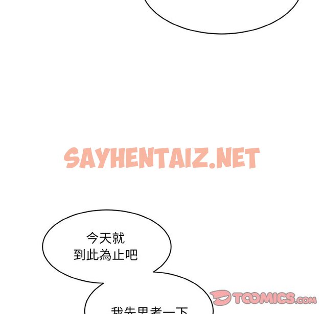 查看漫画神秘香味研究室/情迷研究室 - 第20話 - sayhentaiz.net中的1637021图片