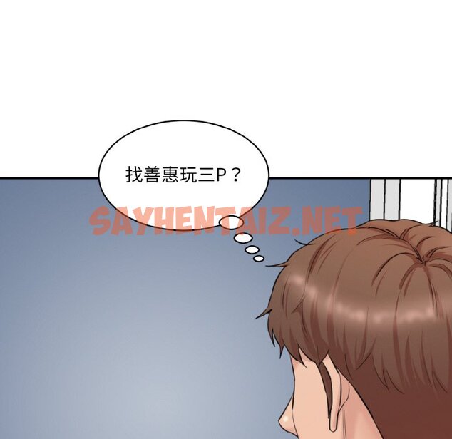 查看漫画神秘香味研究室/情迷研究室 - 第20話 - sayhentaiz.net中的1637029图片