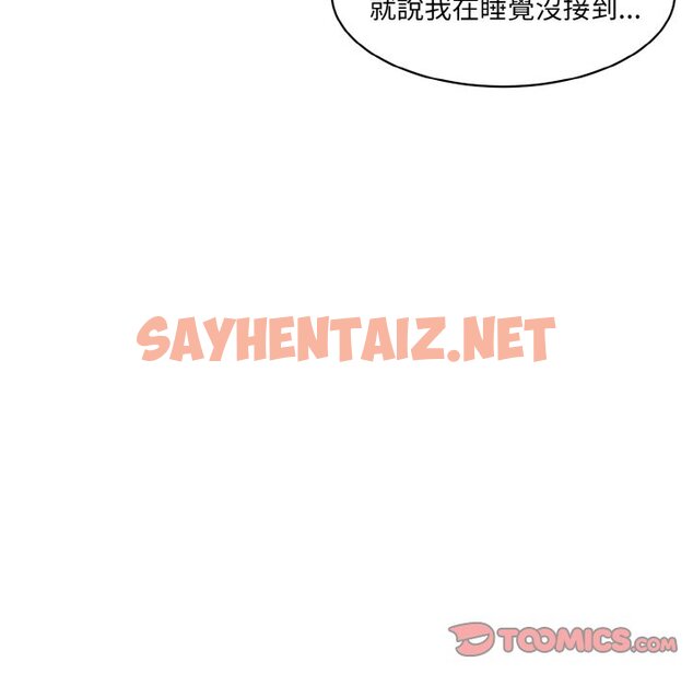 查看漫画神秘香味研究室/情迷研究室 - 第20話 - sayhentaiz.net中的1637033图片