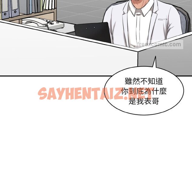 查看漫画神秘香味研究室/情迷研究室 - 第20話 - sayhentaiz.net中的1637038图片