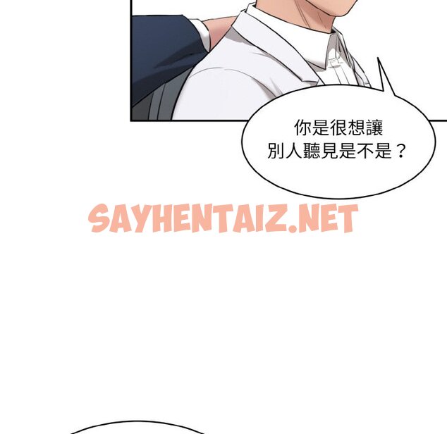 查看漫画神秘香味研究室/情迷研究室 - 第20話 - sayhentaiz.net中的1637050图片