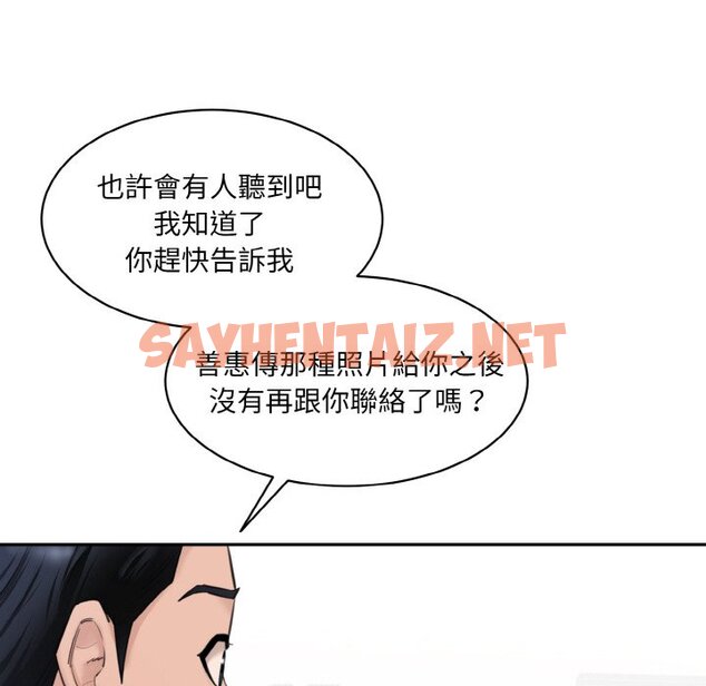 查看漫画神秘香味研究室/情迷研究室 - 第20話 - sayhentaiz.net中的1637053图片