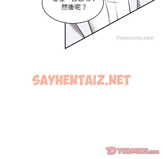 查看漫画神秘香味研究室/情迷研究室 - 第20話 - sayhentaiz.net中的1637057图片