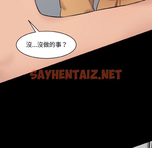 查看漫画神秘香味研究室/情迷研究室 - 第20話 - sayhentaiz.net中的1637070图片