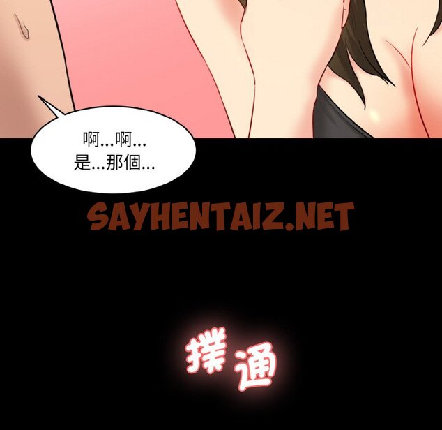 查看漫画神秘香味研究室/情迷研究室 - 第20話 - sayhentaiz.net中的1637083图片