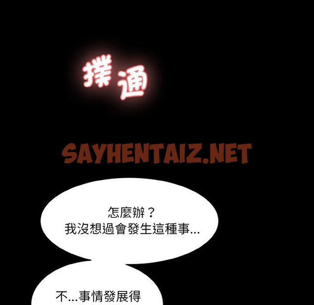 查看漫画神秘香味研究室/情迷研究室 - 第20話 - sayhentaiz.net中的1637084图片