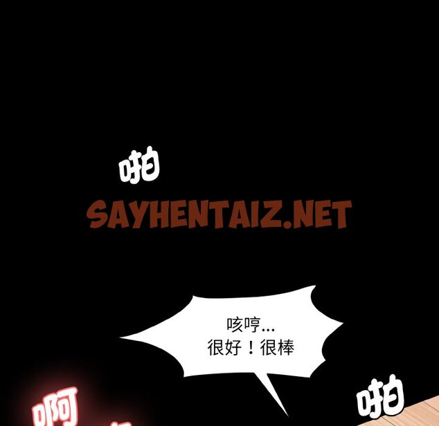 查看漫画神秘香味研究室/情迷研究室 - 第20話 - sayhentaiz.net中的1637097图片