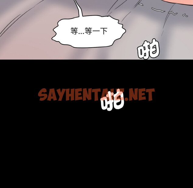 查看漫画神秘香味研究室/情迷研究室 - 第20話 - sayhentaiz.net中的1637103图片