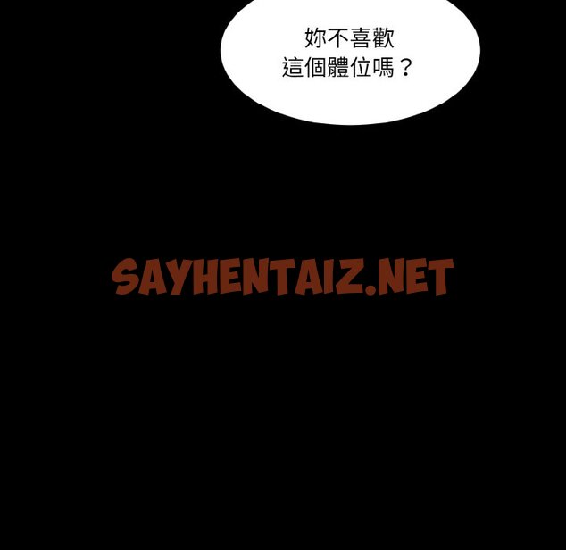 查看漫画神秘香味研究室/情迷研究室 - 第20話 - sayhentaiz.net中的1637107图片