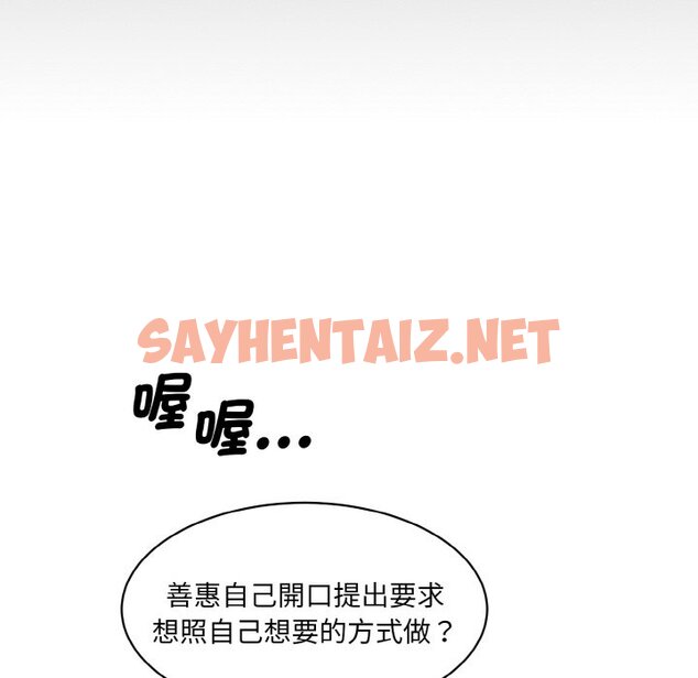 查看漫画神秘香味研究室/情迷研究室 - 第20話 - sayhentaiz.net中的1637116图片