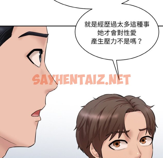 查看漫画神秘香味研究室/情迷研究室 - 第20話 - sayhentaiz.net中的1637120图片