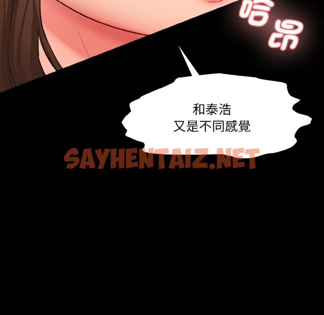 查看漫画神秘香味研究室/情迷研究室 - 第20話 - sayhentaiz.net中的1637134图片