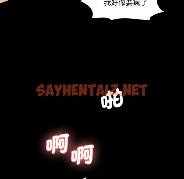 查看漫画神秘香味研究室/情迷研究室 - 第20話 - sayhentaiz.net中的1637146图片