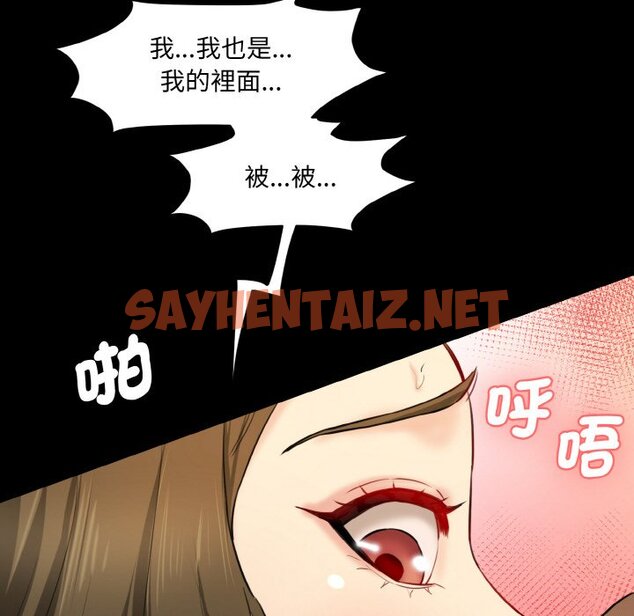 查看漫画神秘香味研究室/情迷研究室 - 第20話 - sayhentaiz.net中的1637147图片