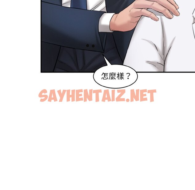 查看漫画神秘香味研究室/情迷研究室 - 第20話 - sayhentaiz.net中的1637166图片