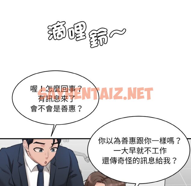 查看漫画神秘香味研究室/情迷研究室 - 第20話 - sayhentaiz.net中的1637167图片