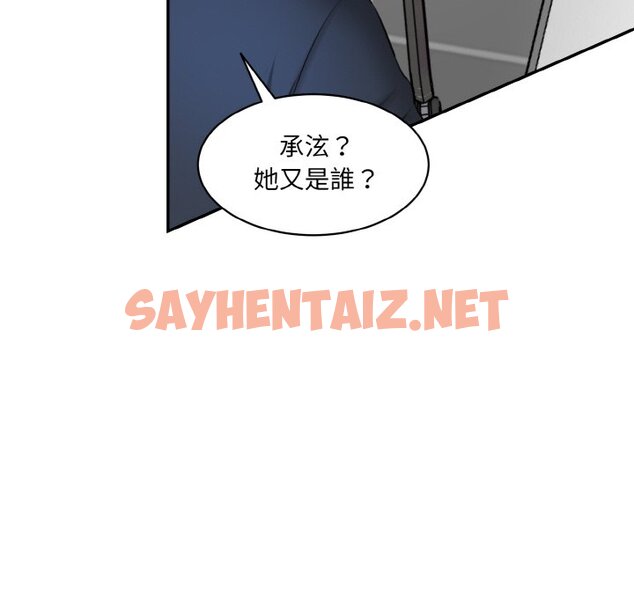 查看漫画神秘香味研究室/情迷研究室 - 第20話 - sayhentaiz.net中的1637171图片