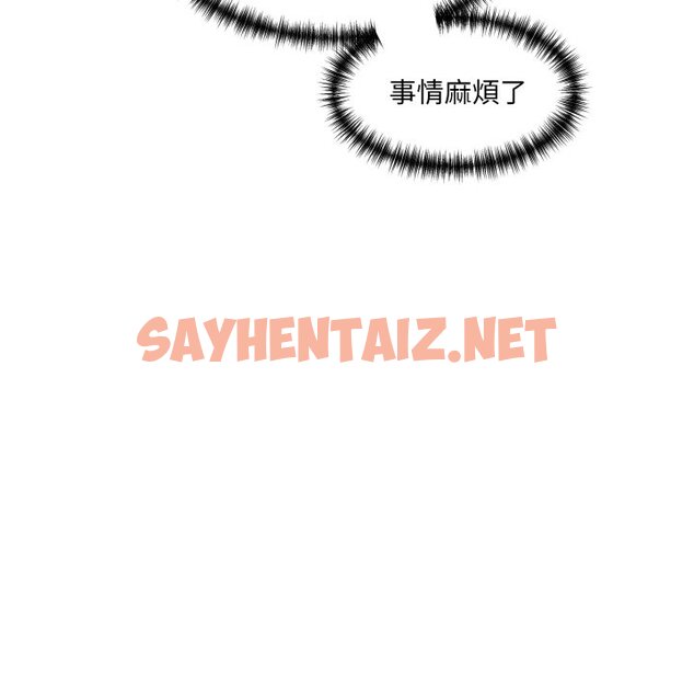 查看漫画神秘香味研究室/情迷研究室 - 第20話 - sayhentaiz.net中的1637175图片