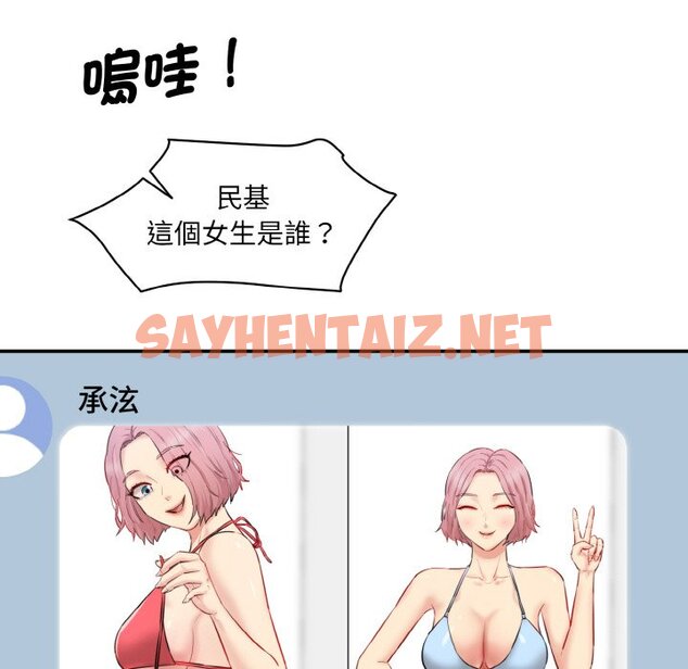 查看漫画神秘香味研究室/情迷研究室 - 第20話 - sayhentaiz.net中的1637176图片