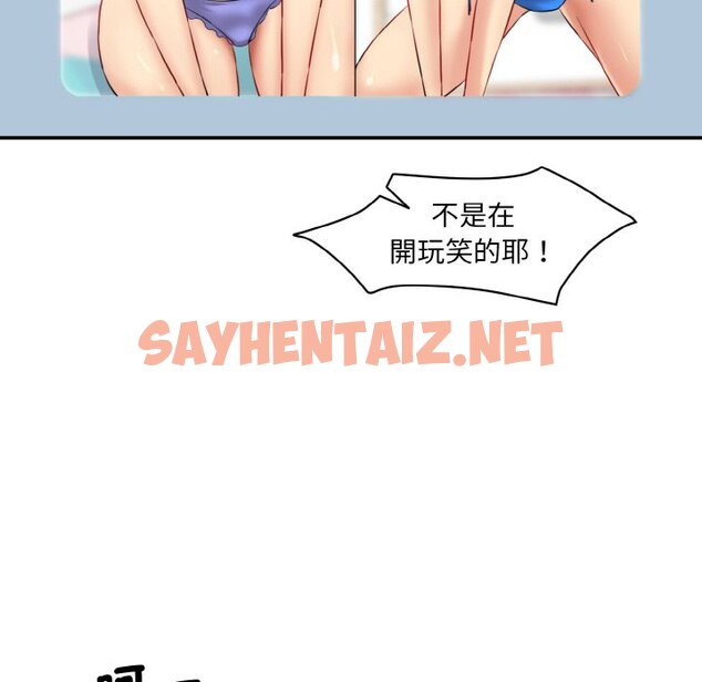 查看漫画神秘香味研究室/情迷研究室 - 第20話 - sayhentaiz.net中的1637178图片