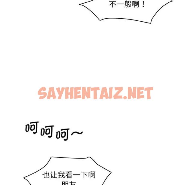 查看漫画神秘香味研究室/情迷研究室 - 第21話 - sayhentaiz.net中的1657202图片