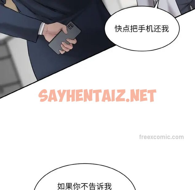 查看漫画神秘香味研究室/情迷研究室 - 第21話 - sayhentaiz.net中的1657211图片