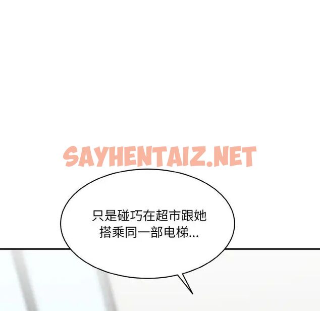 查看漫画神秘香味研究室/情迷研究室 - 第21話 - sayhentaiz.net中的1657215图片