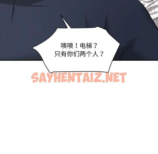 查看漫画神秘香味研究室/情迷研究室 - 第21話 - sayhentaiz.net中的1657217图片