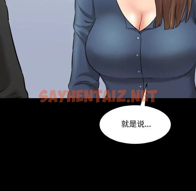 查看漫画神秘香味研究室/情迷研究室 - 第21話 - sayhentaiz.net中的1657221图片