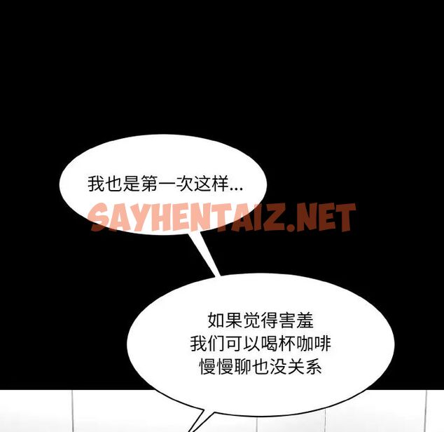 查看漫画神秘香味研究室/情迷研究室 - 第21話 - sayhentaiz.net中的1657222图片