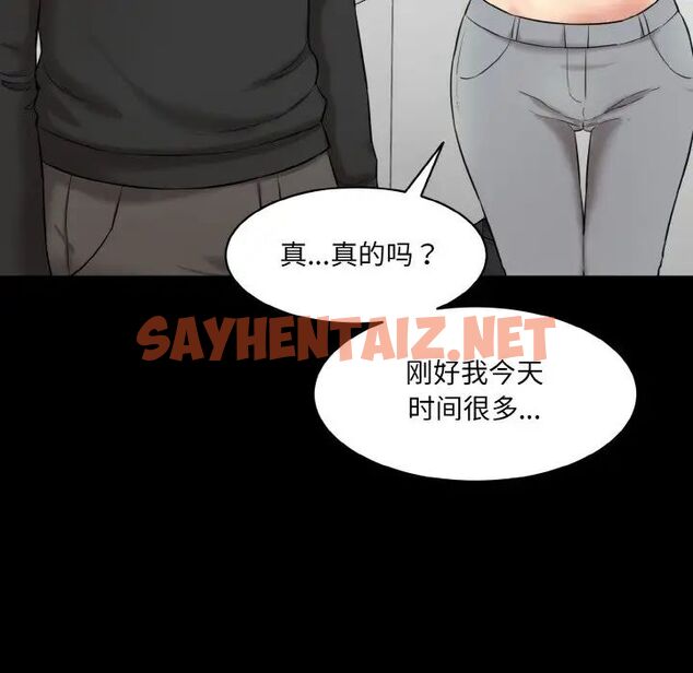 查看漫画神秘香味研究室/情迷研究室 - 第21話 - sayhentaiz.net中的1657224图片