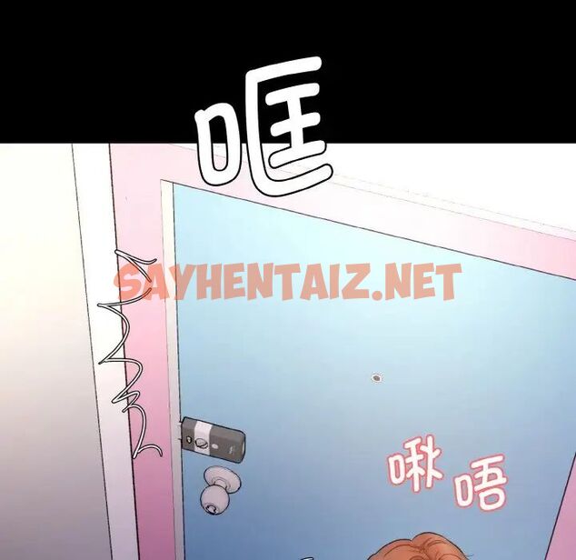 查看漫画神秘香味研究室/情迷研究室 - 第21話 - sayhentaiz.net中的1657229图片