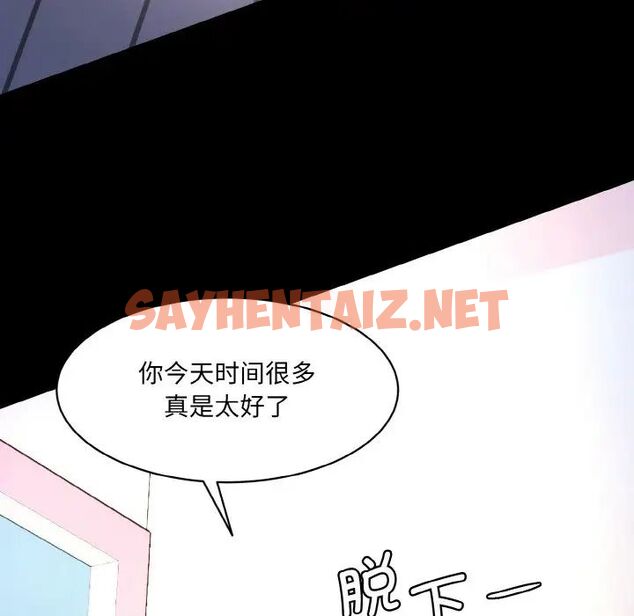 查看漫画神秘香味研究室/情迷研究室 - 第21話 - sayhentaiz.net中的1657231图片