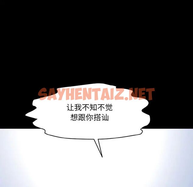 查看漫画神秘香味研究室/情迷研究室 - 第21話 - sayhentaiz.net中的1657234图片