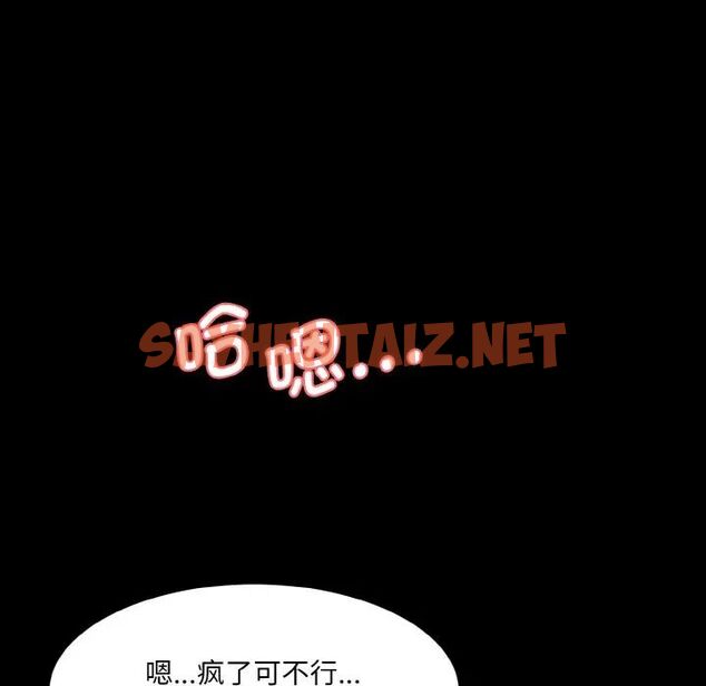 查看漫画神秘香味研究室/情迷研究室 - 第21話 - sayhentaiz.net中的1657237图片