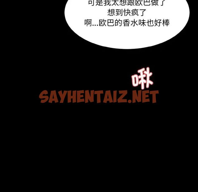 查看漫画神秘香味研究室/情迷研究室 - 第21話 - sayhentaiz.net中的1657245图片