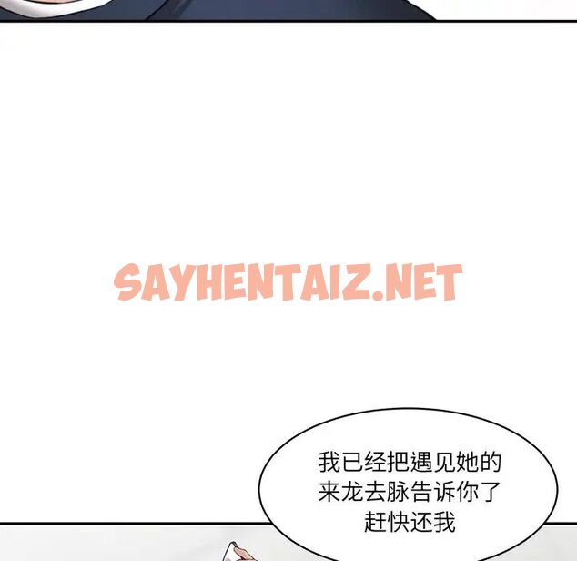 查看漫画神秘香味研究室/情迷研究室 - 第21話 - sayhentaiz.net中的1657251图片