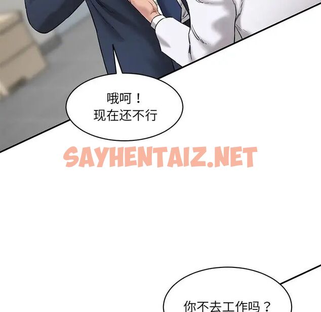 查看漫画神秘香味研究室/情迷研究室 - 第21話 - sayhentaiz.net中的1657253图片