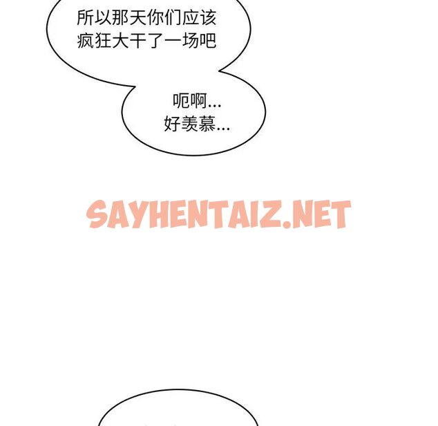 查看漫画神秘香味研究室/情迷研究室 - 第21話 - sayhentaiz.net中的1657255图片