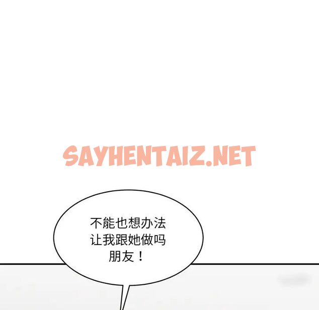 查看漫画神秘香味研究室/情迷研究室 - 第21話 - sayhentaiz.net中的1657257图片