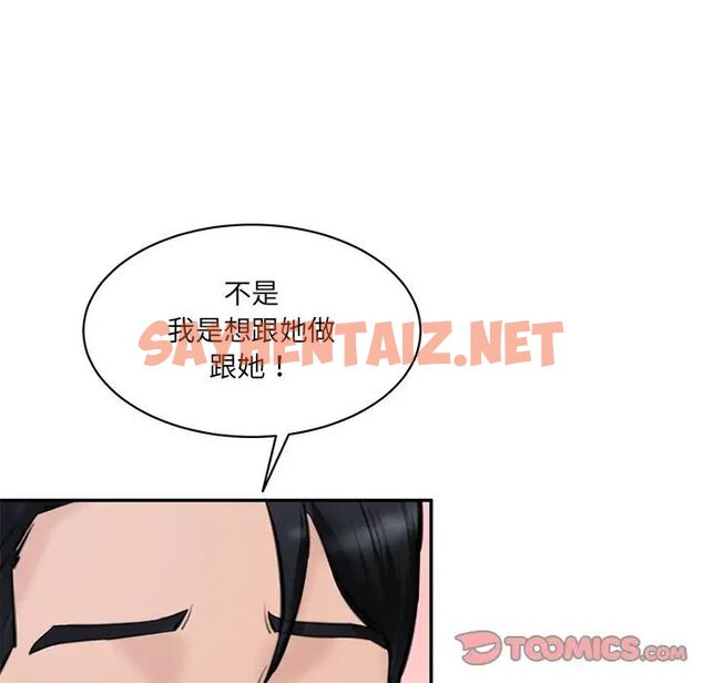 查看漫画神秘香味研究室/情迷研究室 - 第21話 - sayhentaiz.net中的1657260图片