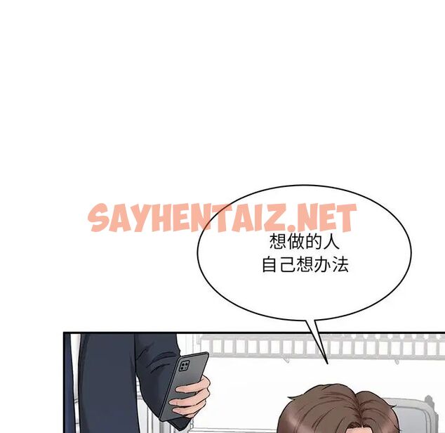 查看漫画神秘香味研究室/情迷研究室 - 第21話 - sayhentaiz.net中的1657262图片