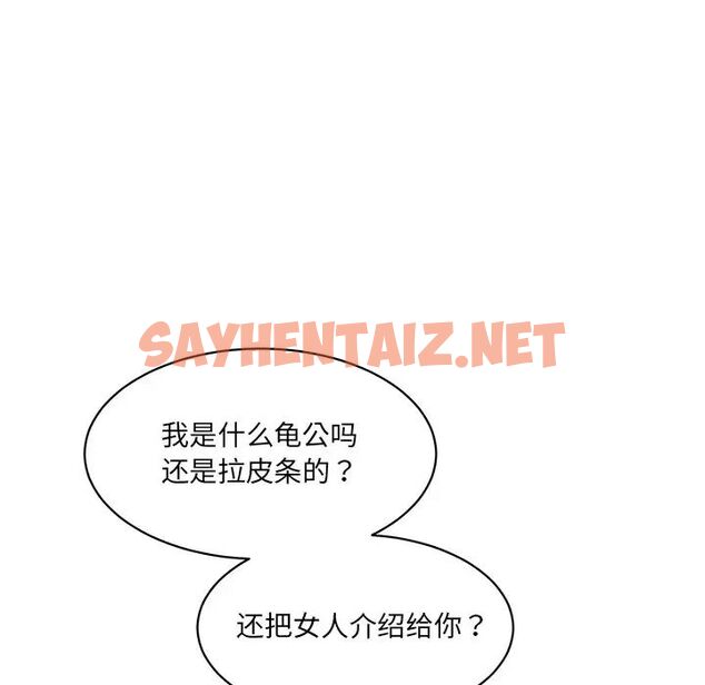 查看漫画神秘香味研究室/情迷研究室 - 第21話 - sayhentaiz.net中的1657264图片