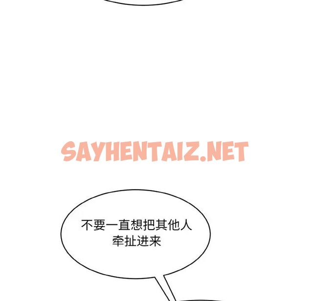 查看漫画神秘香味研究室/情迷研究室 - 第21話 - sayhentaiz.net中的1657274图片