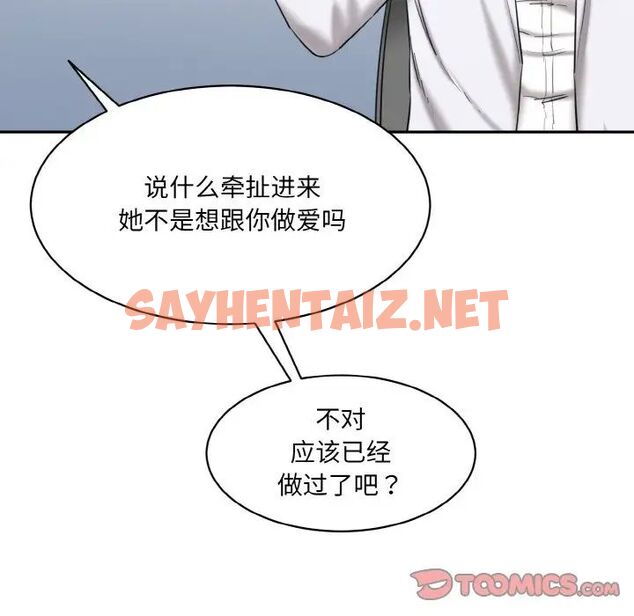 查看漫画神秘香味研究室/情迷研究室 - 第21話 - sayhentaiz.net中的1657276图片